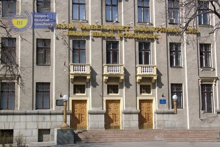 V.N. Karazin Kharkiv National University